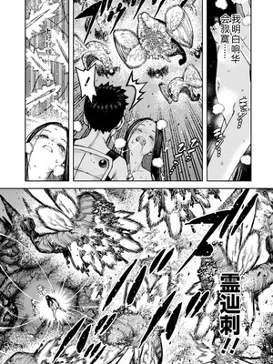 [浜田よしかづ] つぐもも裏GOLD 超！限界突破イラスト＆激！すじ供養漫画集 (つぐもも) [Sakura机翻汉化]_117