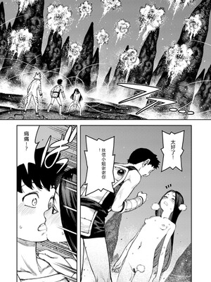 [浜田よしかづ] つぐもも裏GOLD 超！限界突破イラスト＆激！すじ供養漫画集 (つぐもも) [Sakura机翻汉化]_118