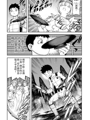 [浜田よしかづ] つぐもも裏GOLD 超！限界突破イラスト＆激！すじ供養漫画集 (つぐもも) [Sakura机翻汉化]_120