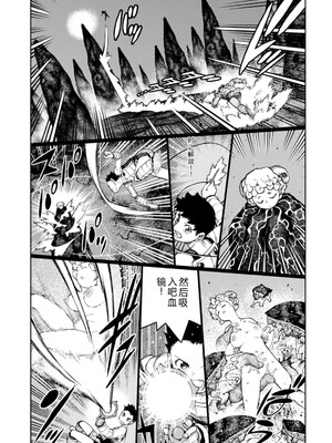 [浜田よしかづ] つぐもも裏GOLD 超！限界突破イラスト＆激！すじ供養漫画集 (つぐもも) [Sakura机翻汉化]_121