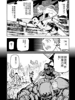 [浜田よしかづ] つぐもも裏GOLD 超！限界突破イラスト＆激！すじ供養漫画集 (つぐもも) [Sakura机翻汉化]_123