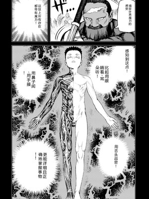 [浜田よしかづ] つぐもも裏GOLD 超！限界突破イラスト＆激！すじ供養漫画集 (つぐもも) [Sakura机翻汉化]_124