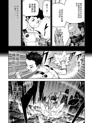 [浜田よしかづ] つぐもも裏GOLD 超！限界突破イラスト＆激！すじ供養漫画集 (つぐもも) [Sakura机翻汉化]_125