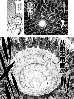 [浜田よしかづ] つぐもも裏GOLD 超！限界突破イラスト＆激！すじ供養漫画集 (つぐもも) [Sakura机翻汉化]_127