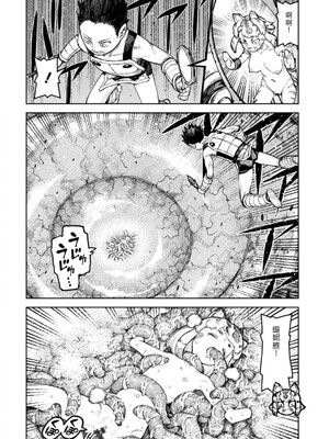 [浜田よしかづ] つぐもも裏GOLD 超！限界突破イラスト＆激！すじ供養漫画集 (つぐもも) [Sakura机翻汉化]_128