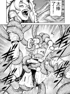 [浜田よしかづ] つぐもも裏GOLD 超！限界突破イラスト＆激！すじ供養漫画集 (つぐもも) [Sakura机翻汉化]_129