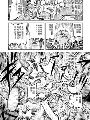 [浜田よしかづ] つぐもも裏GOLD 超！限界突破イラスト＆激！すじ供養漫画集 (つぐもも) [Sakura机翻汉化]_131