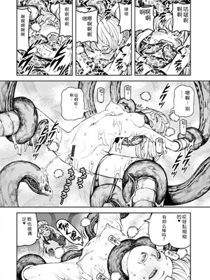 [浜田よしかづ] つぐもも裏GOLD 超！限界突破イラスト＆激！すじ供養漫画集 (つぐもも) [Sakura机翻汉化]_132