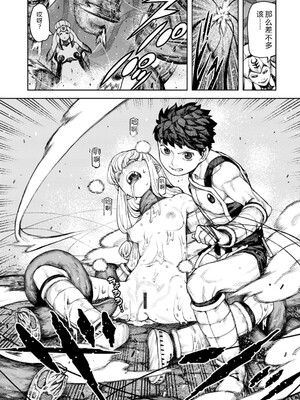 [浜田よしかづ] つぐもも裏GOLD 超！限界突破イラスト＆激！すじ供養漫画集 (つぐもも) [Sakura机翻汉化]_133