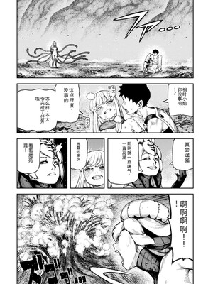 [浜田よしかづ] つぐもも裏GOLD 超！限界突破イラスト＆激！すじ供養漫画集 (つぐもも) [Sakura机翻汉化]_134