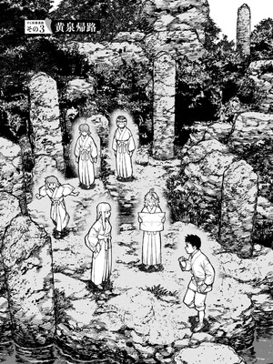 [浜田よしかづ] つぐもも裏GOLD 超！限界突破イラスト＆激！すじ供養漫画集 (つぐもも) [Sakura机翻汉化]_135