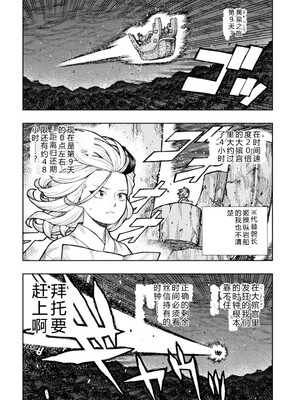 [浜田よしかづ] つぐもも裏GOLD 超！限界突破イラスト＆激！すじ供養漫画集 (つぐもも) [Sakura机翻汉化]_136