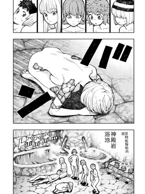 [浜田よしかづ] つぐもも裏GOLD 超！限界突破イラスト＆激！すじ供養漫画集 (つぐもも) [Sakura机翻汉化]_137