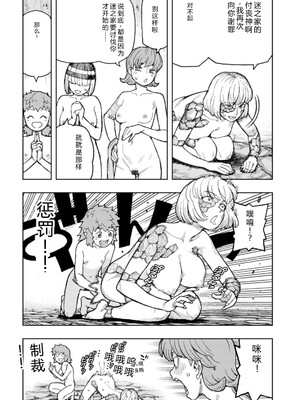 [浜田よしかづ] つぐもも裏GOLD 超！限界突破イラスト＆激！すじ供養漫画集 (つぐもも) [Sakura机翻汉化]_138