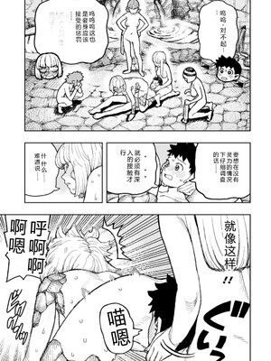 [浜田よしかづ] つぐもも裏GOLD 超！限界突破イラスト＆激！すじ供養漫画集 (つぐもも) [Sakura机翻汉化]_143