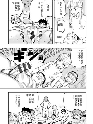 [浜田よしかづ] つぐもも裏GOLD 超！限界突破イラスト＆激！すじ供養漫画集 (つぐもも) [Sakura机翻汉化]_145