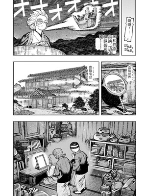 [浜田よしかづ] つぐもも裏GOLD 超！限界突破イラスト＆激！すじ供養漫画集 (つぐもも) [Sakura机翻汉化]_149