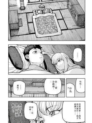 [浜田よしかづ] つぐもも裏GOLD 超！限界突破イラスト＆激！すじ供養漫画集 (つぐもも) [Sakura机翻汉化]_151