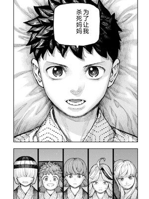 [浜田よしかづ] つぐもも裏GOLD 超！限界突破イラスト＆激！すじ供養漫画集 (つぐもも) [Sakura机翻汉化]_153