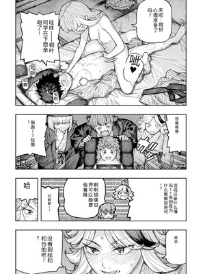 [浜田よしかづ] つぐもも裏GOLD 超！限界突破イラスト＆激！すじ供養漫画集 (つぐもも) [Sakura机翻汉化]_156