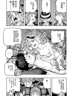 [浜田よしかづ] つぐもも裏GOLD 超！限界突破イラスト＆激！すじ供養漫画集 (つぐもも) [Sakura机翻汉化]_157