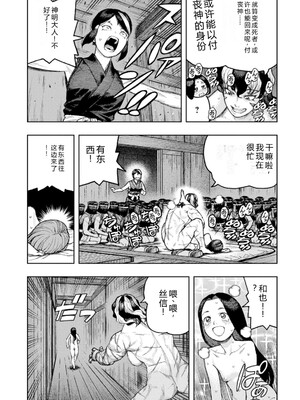 [浜田よしかづ] つぐもも裏GOLD 超！限界突破イラスト＆激！すじ供養漫画集 (つぐもも) [Sakura机翻汉化]_161