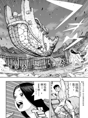 [浜田よしかづ] つぐもも裏GOLD 超！限界突破イラスト＆激！すじ供養漫画集 (つぐもも) [Sakura机翻汉化]_162