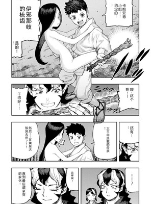 [浜田よしかづ] つぐもも裏GOLD 超！限界突破イラスト＆激！すじ供養漫画集 (つぐもも) [Sakura机翻汉化]_164