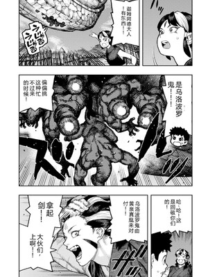 [浜田よしかづ] つぐもも裏GOLD 超！限界突破イラスト＆激！すじ供養漫画集 (つぐもも) [Sakura机翻汉化]_165