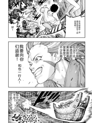 [浜田よしかづ] つぐもも裏GOLD 超！限界突破イラスト＆激！すじ供養漫画集 (つぐもも) [Sakura机翻汉化]_167