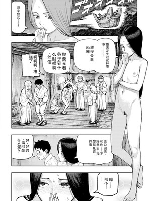 [浜田よしかづ] つぐもも裏GOLD 超！限界突破イラスト＆激！すじ供養漫画集 (つぐもも) [Sakura机翻汉化]_168