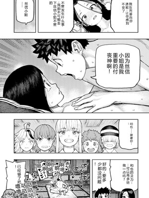[浜田よしかづ] つぐもも裏GOLD 超！限界突破イラスト＆激！すじ供養漫画集 (つぐもも) [Sakura机翻汉化]_171