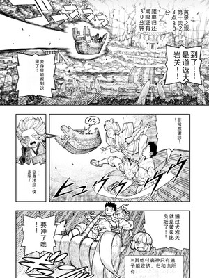 [浜田よしかづ] つぐもも裏GOLD 超！限界突破イラスト＆激！すじ供養漫画集 (つぐもも) [Sakura机翻汉化]_172