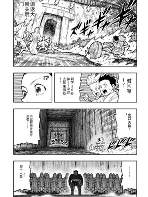 [浜田よしかづ] つぐもも裏GOLD 超！限界突破イラスト＆激！すじ供養漫画集 (つぐもも) [Sakura机翻汉化]_173