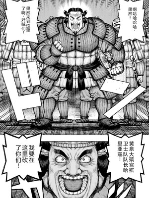 [浜田よしかづ] つぐもも裏GOLD 超！限界突破イラスト＆激！すじ供養漫画集 (つぐもも) [Sakura机翻汉化]_174