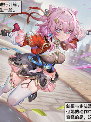 [Pixiv] 青德坊 -&nbsp;&nbsp;初花习剑录·承欢（上）——三月七（巡猎）(142031815) [Ai generated]_017