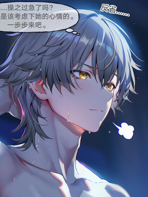 [Pixiv] 青德坊 -  初花习剑录·承欢（上）——三月七（巡猎） [Ai generated]_055