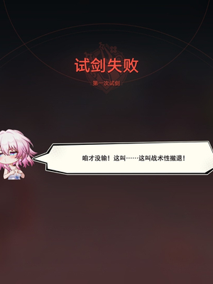 [Pixiv] 青德坊 -  初花习剑录·承欢（上）——三月七（巡猎） [Ai generated]_056