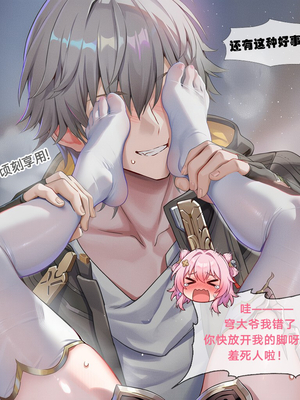 [Pixiv] 青德坊 -  初花习剑录·承欢（上）——三月七（巡猎） [Ai generated]_068