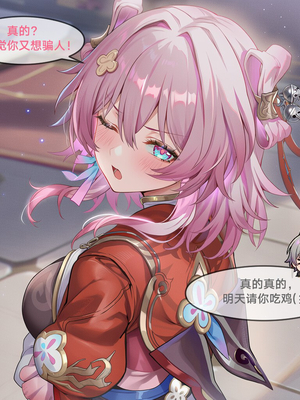 [Pixiv] 青德坊 -  初花习剑录·承欢（上）——三月七（巡猎） [Ai generated]_086