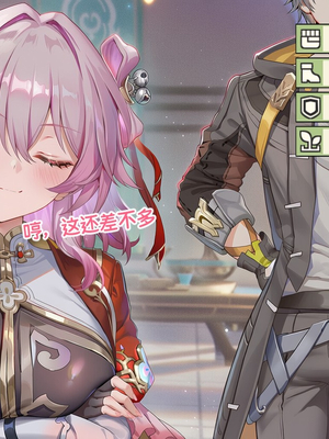 [Pixiv] 青德坊 -  初花习剑录·承欢（上）——三月七（巡猎） [Ai generated]_087