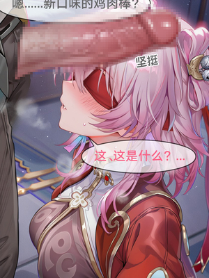 [Pixiv] 青德坊 -  初花习剑录·承欢（上）——三月七（巡猎） [Ai generated]_090