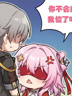 [Pixiv] 青德坊 -  初花习剑录·承欢（上）——三月七（巡猎） [Ai generated]_092