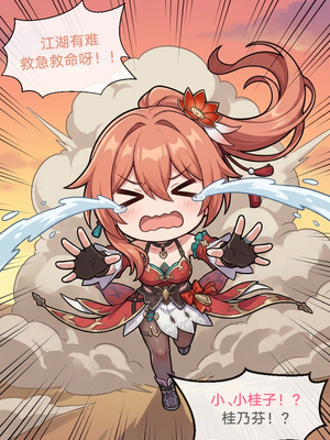 [Pixiv] 青德坊 -  初花习剑录·承欢（上）——三月七（巡猎） [Ai generated]_129