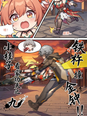 [Pixiv] 青德坊 -  初花习剑录·承欢（上）——三月七（巡猎） [Ai generated]_130