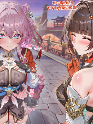 [Pixiv] 青德坊 -  初花习剑录·承欢（上）——三月七（巡猎） [Ai generated]_137