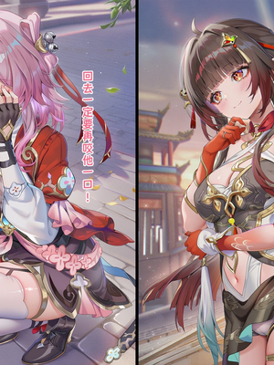 [Pixiv] 青德坊 -  初花习剑录·承欢（上）——三月七（巡猎） [Ai generated]_139