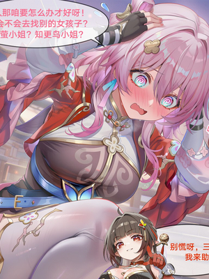 [Pixiv] 青德坊 -  初花习剑录·承欢（上）——三月七（巡猎） [Ai generated]_142