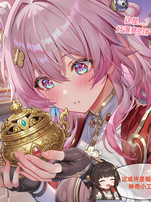 [Pixiv] 青德坊 -  初花习剑录·承欢（上）——三月七（巡猎） [Ai generated]_144