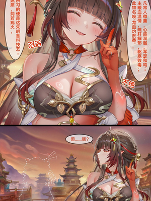 [Pixiv] 青德坊 -  初花习剑录·承欢（上）——三月七（巡猎） [Ai generated]_145